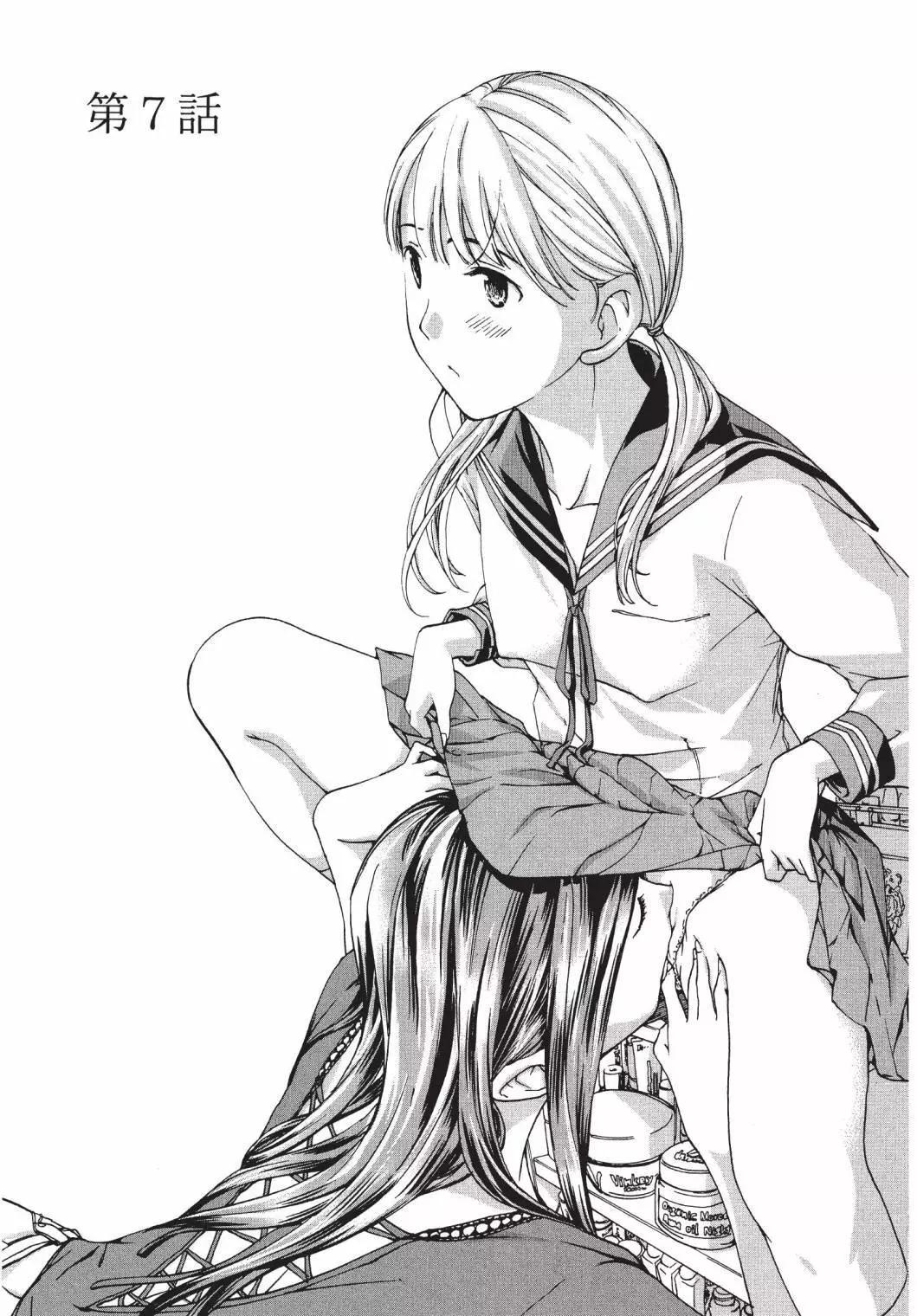 《15岁》第02卷 第5页