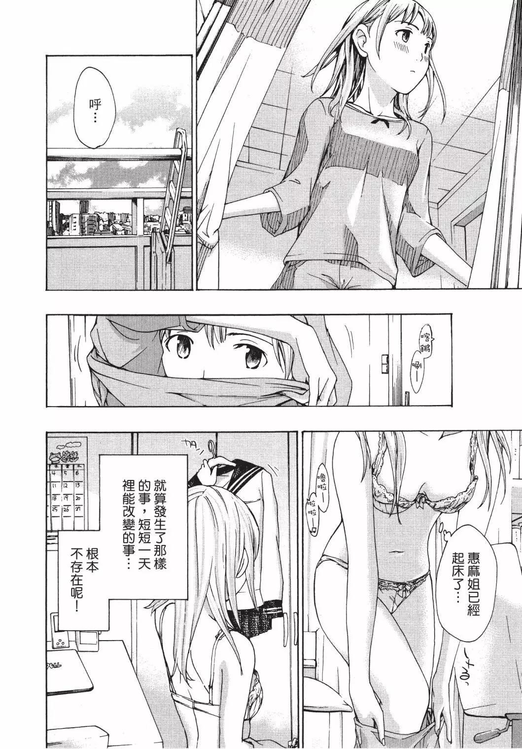 《15岁》第02卷 第8页