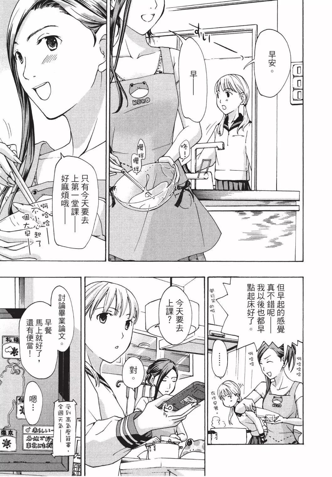 《15岁》第02卷 第9页