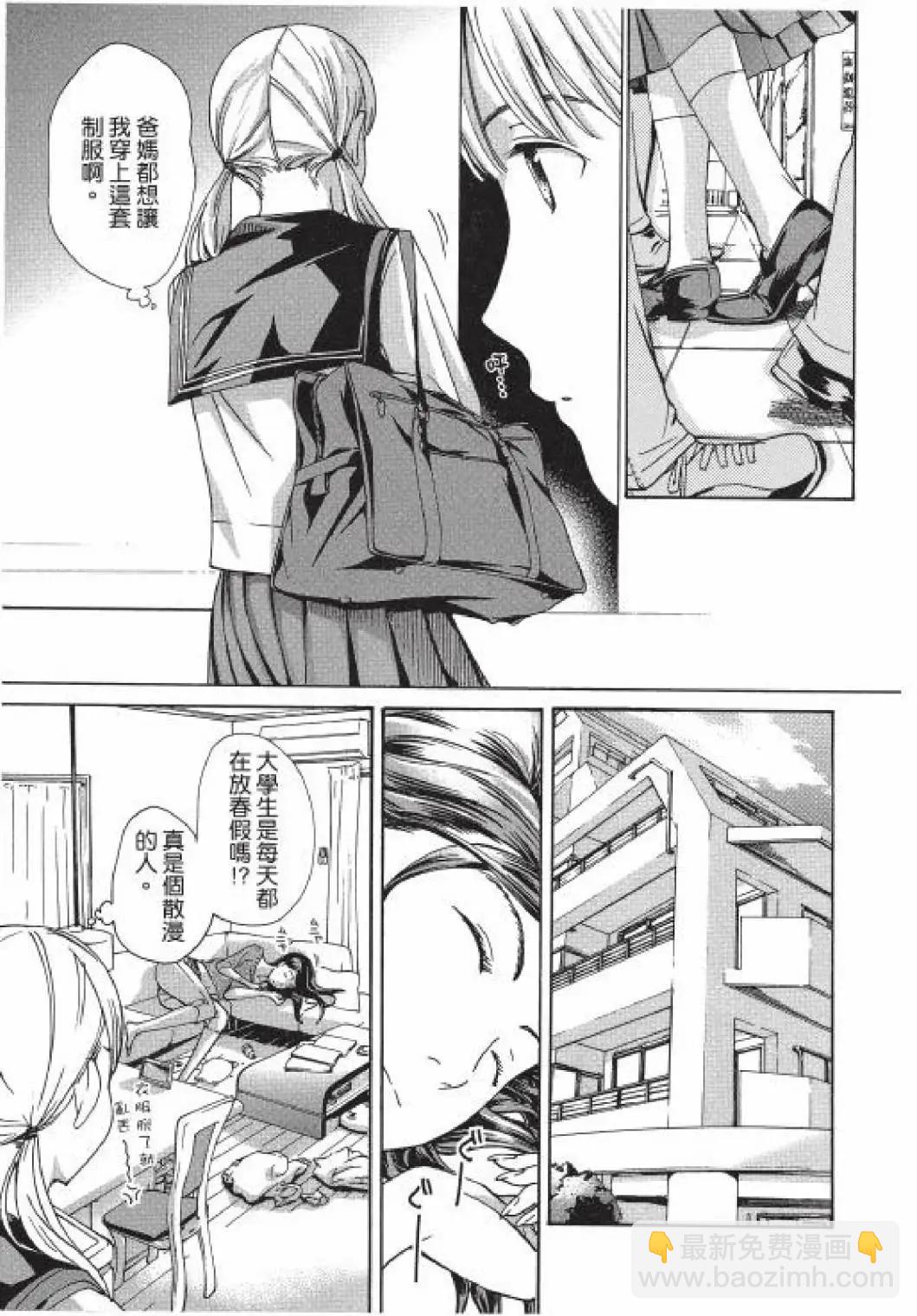 《15岁》第01卷 第10页