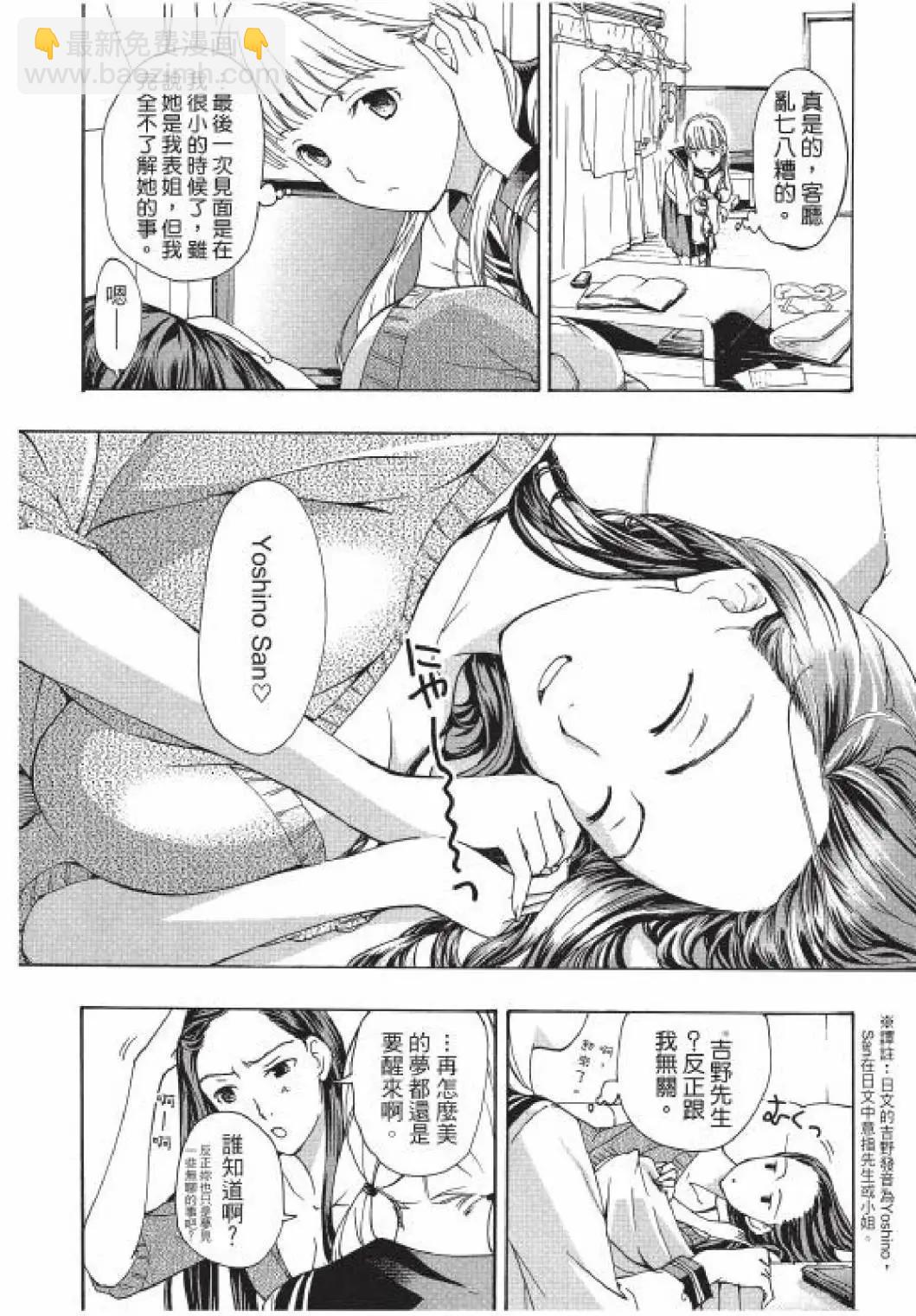 《15岁》第01卷 第11页