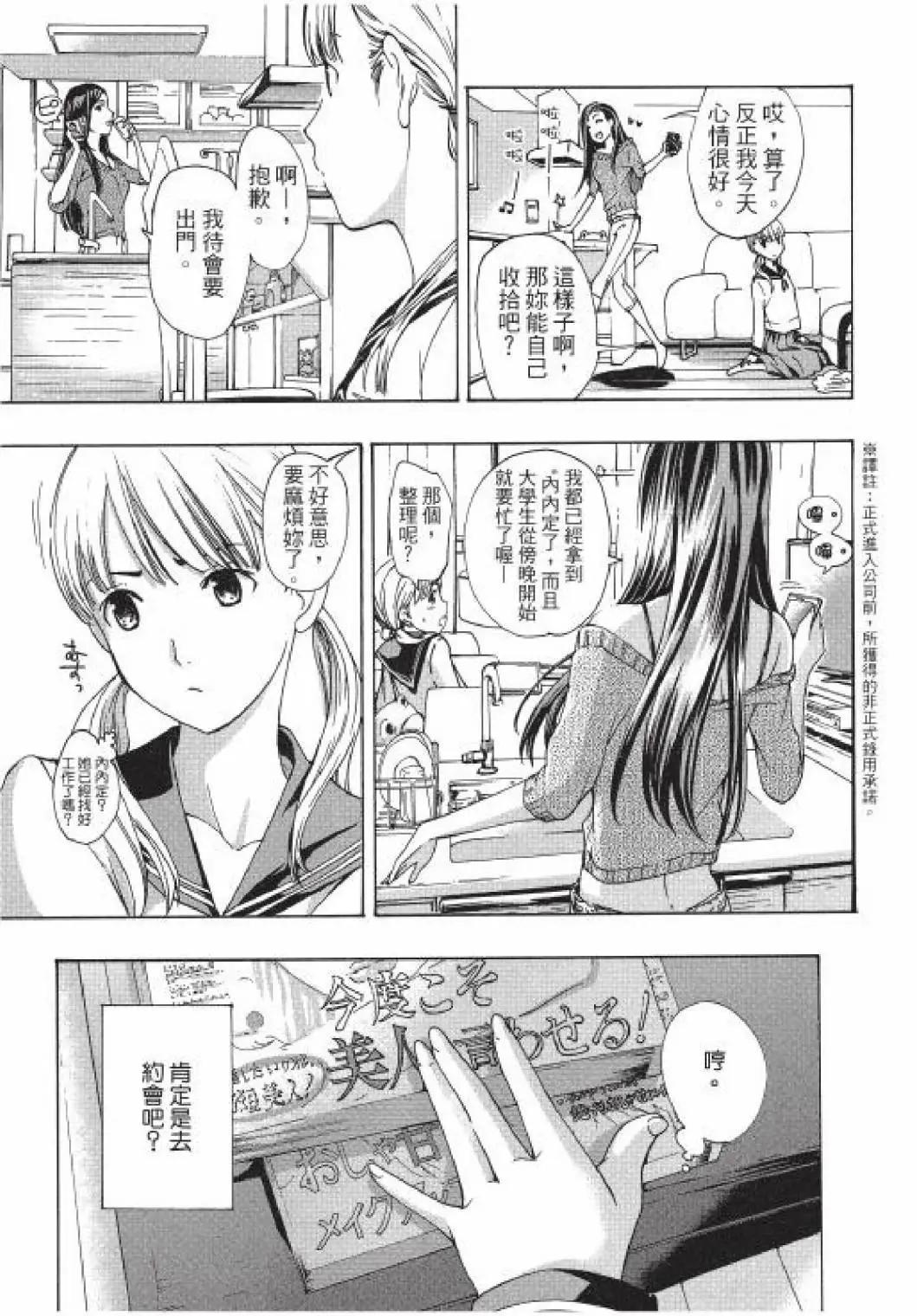 《15岁》第01卷 第12页