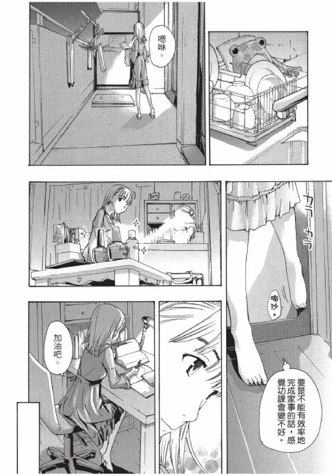 《15岁》第01卷 第13页
