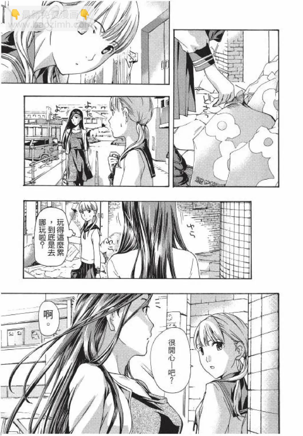 《15岁》第01卷 第14页