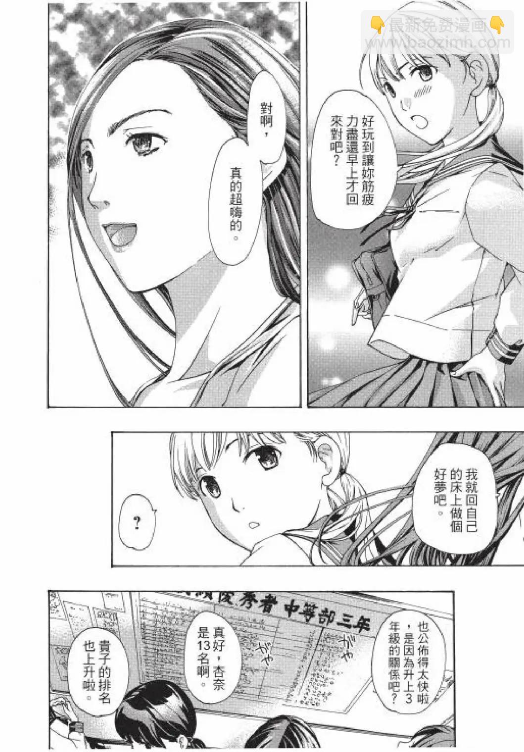 《15岁》第01卷 第15页