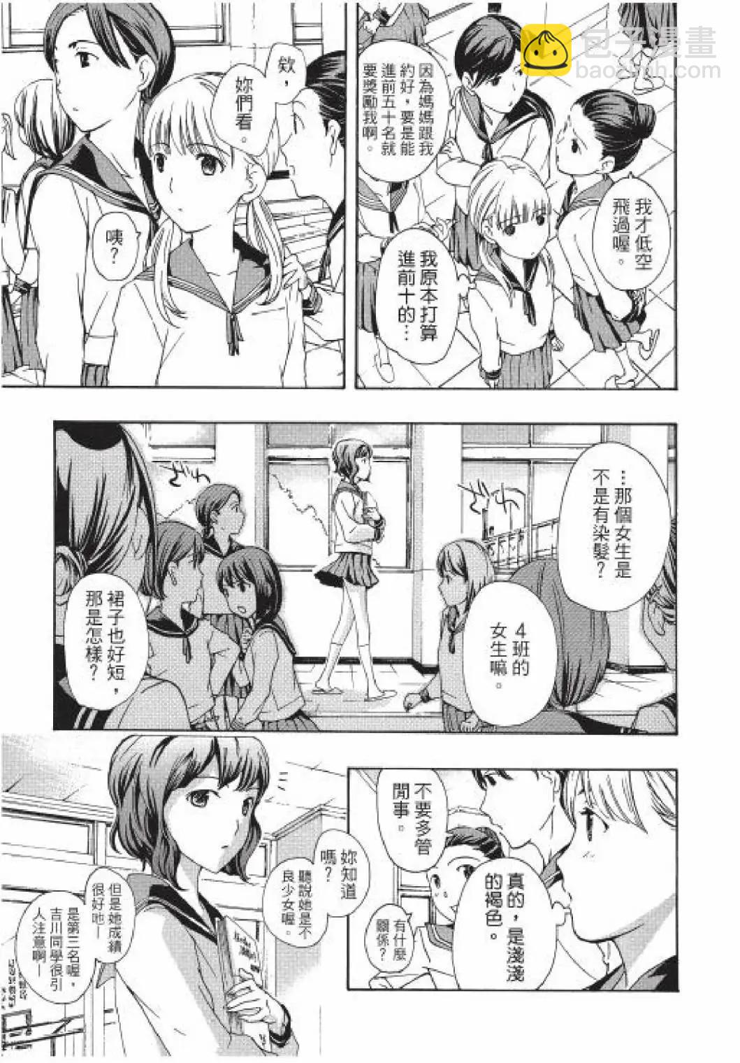 《15岁》第01卷 第16页