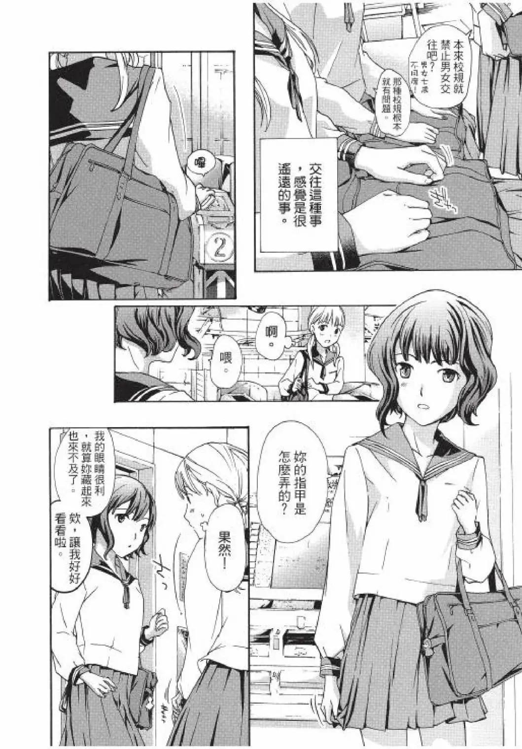 《15岁》第01卷 第19页