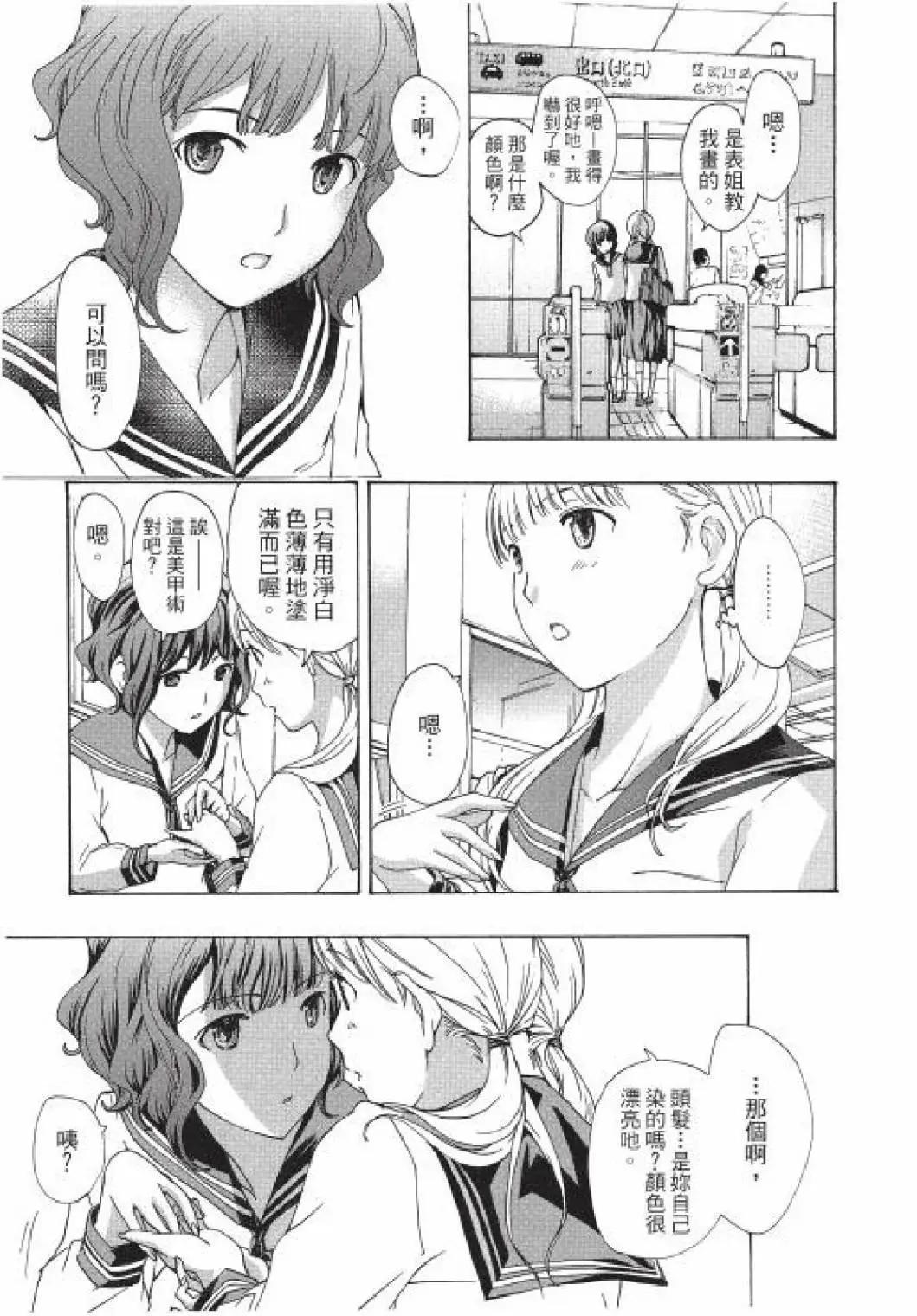 《15岁》第01卷 第20页