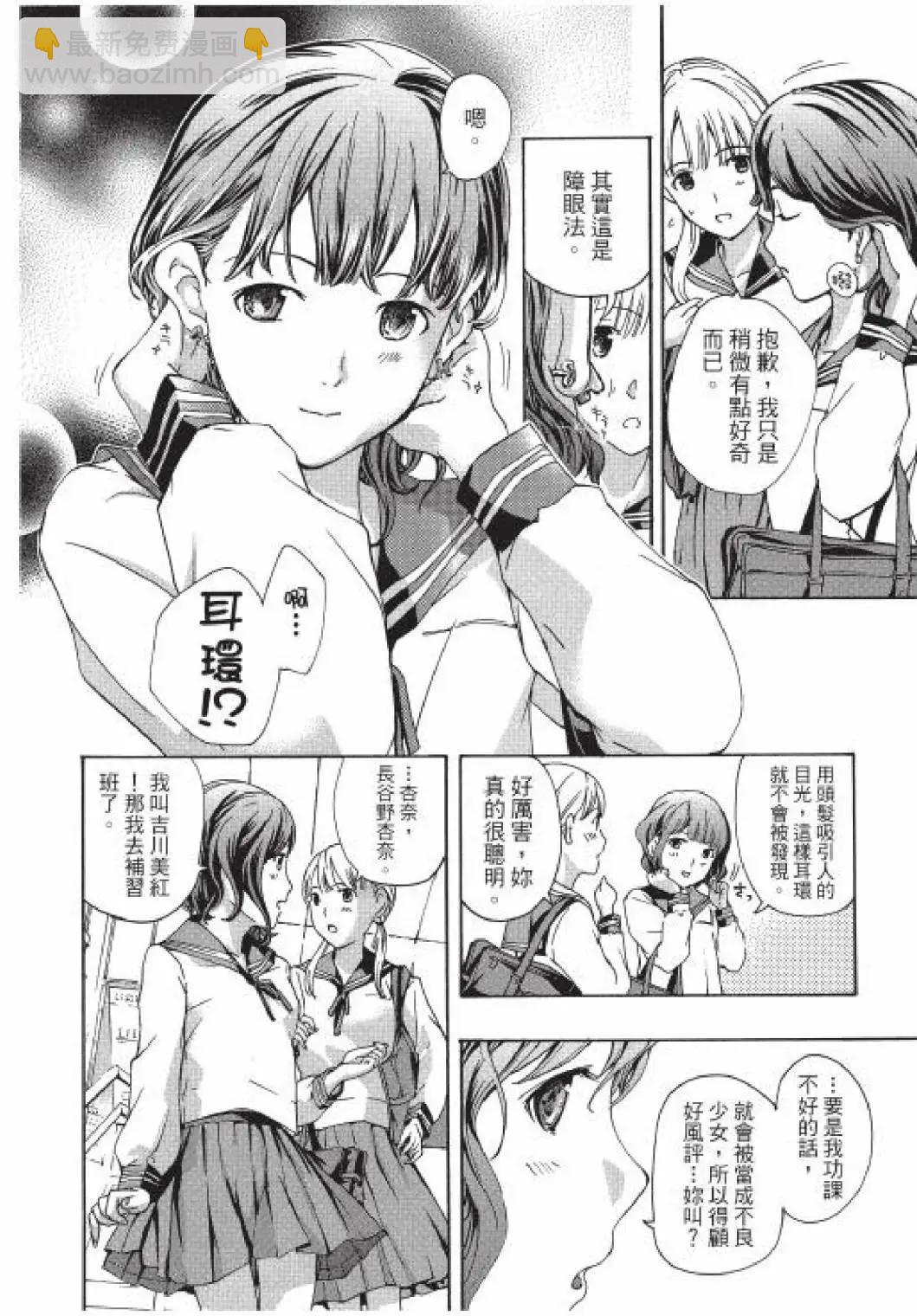 《15岁》第01卷 第21页