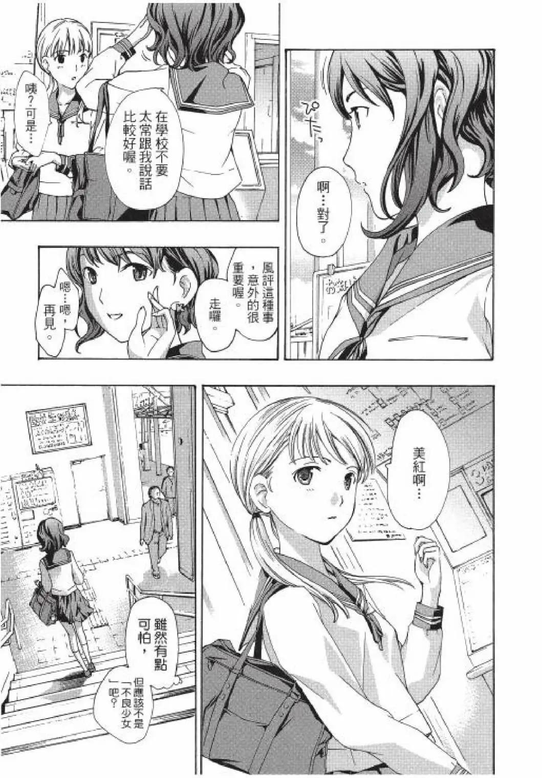 《15岁》第01卷 第22页