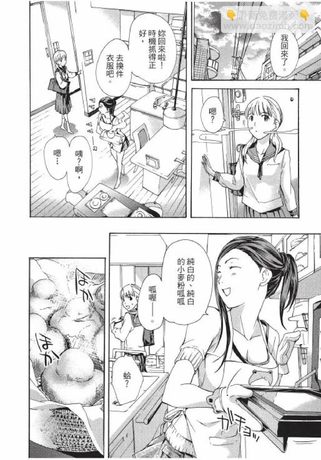 《15岁》第01卷 第23页