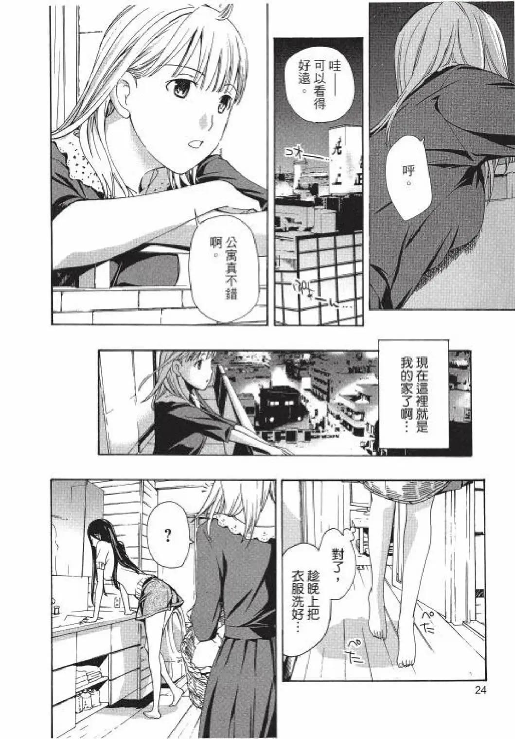 《15岁》第01卷 第25页