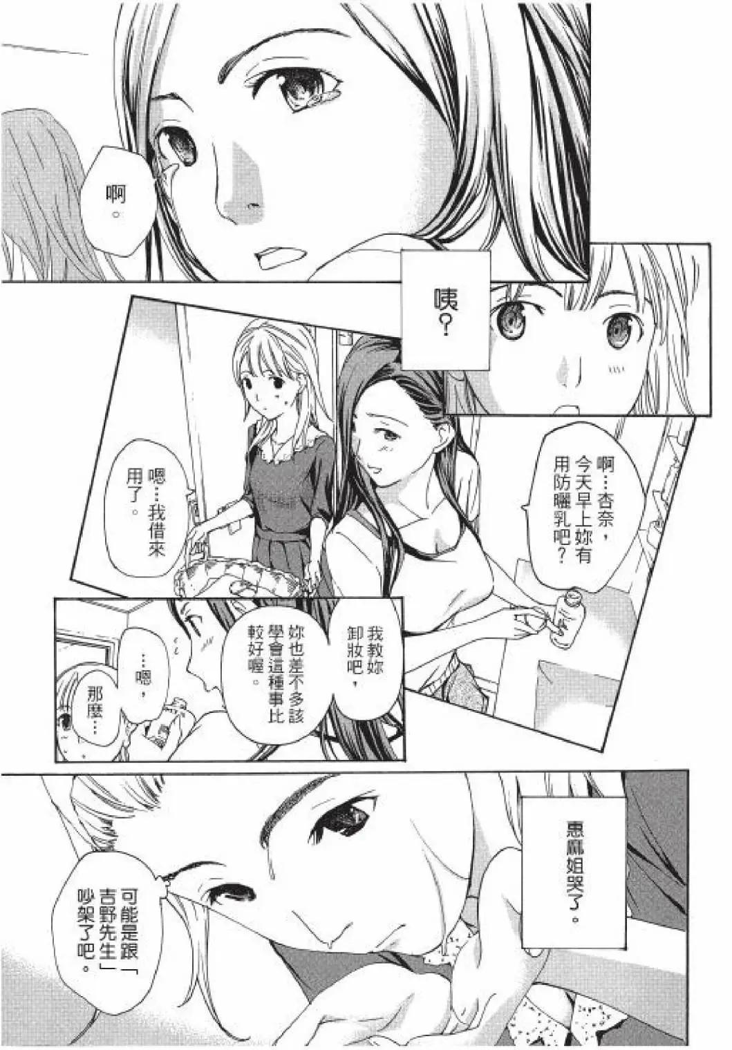 《15岁》第01卷 第26页