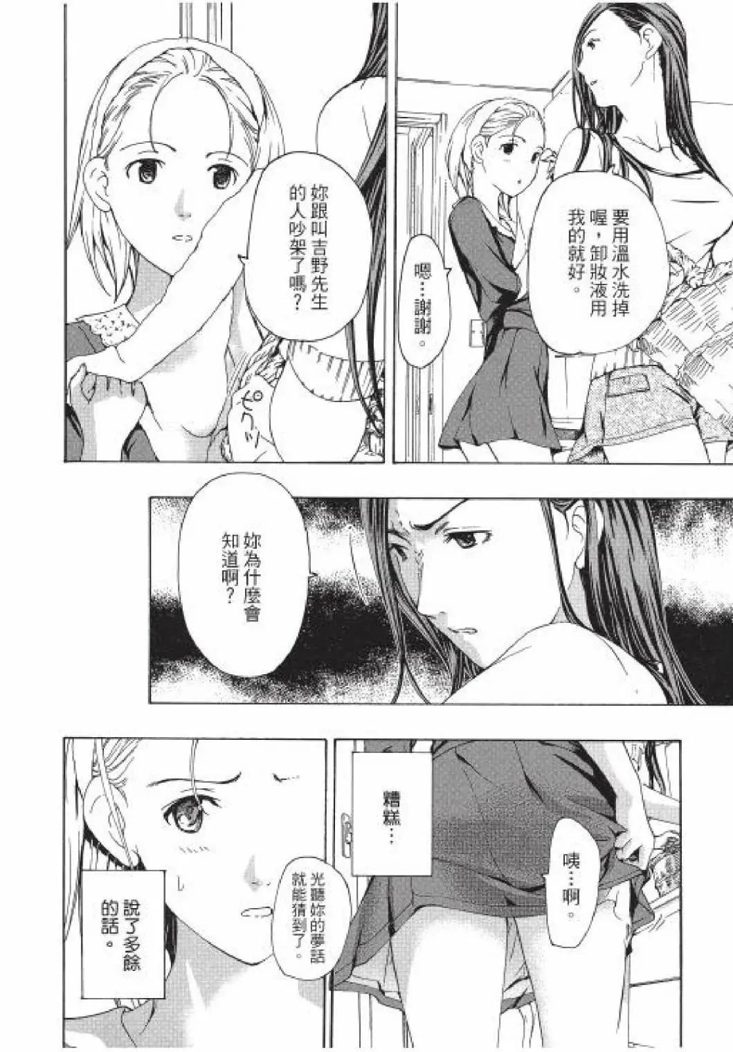 《15岁》第01卷 第27页