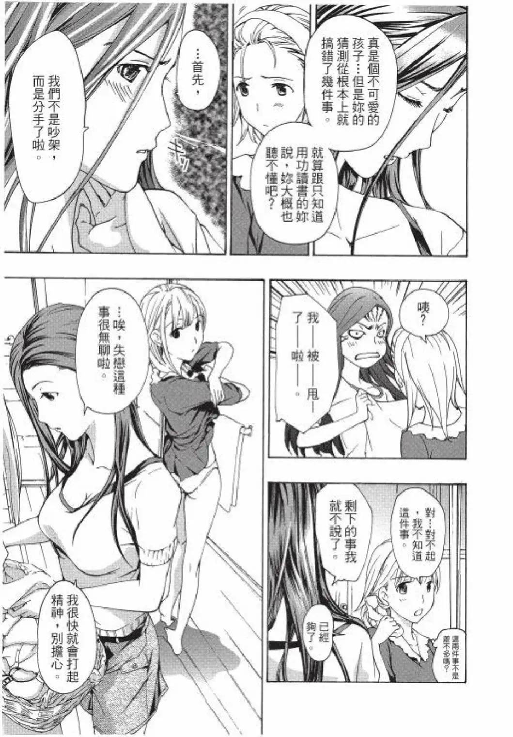 《15岁》第01卷 第28页