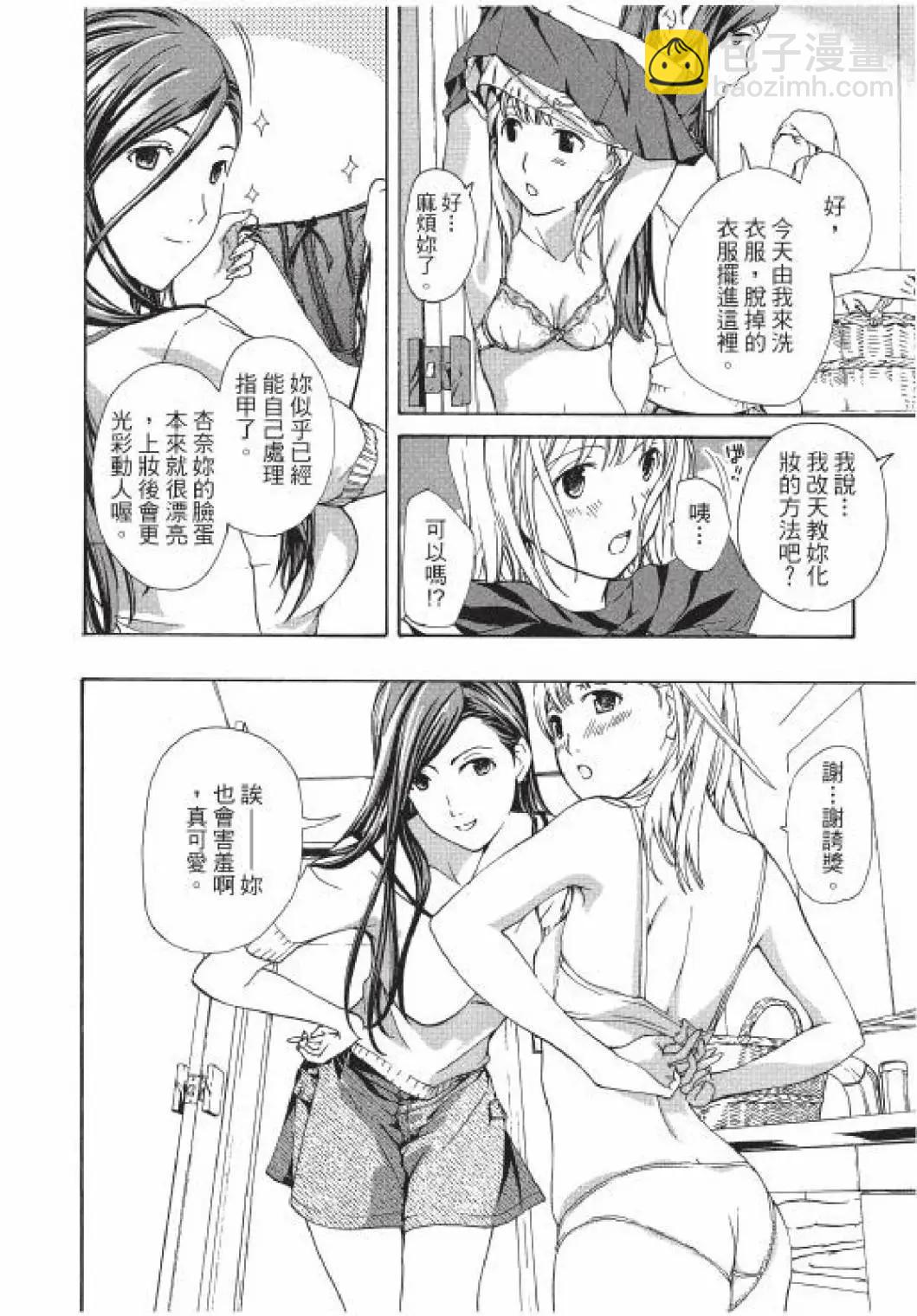 《15岁》第01卷 第29页
