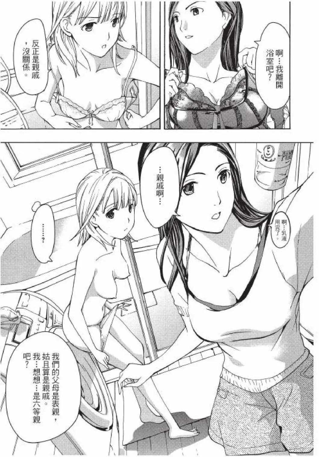 《15岁》第01卷 第30页
