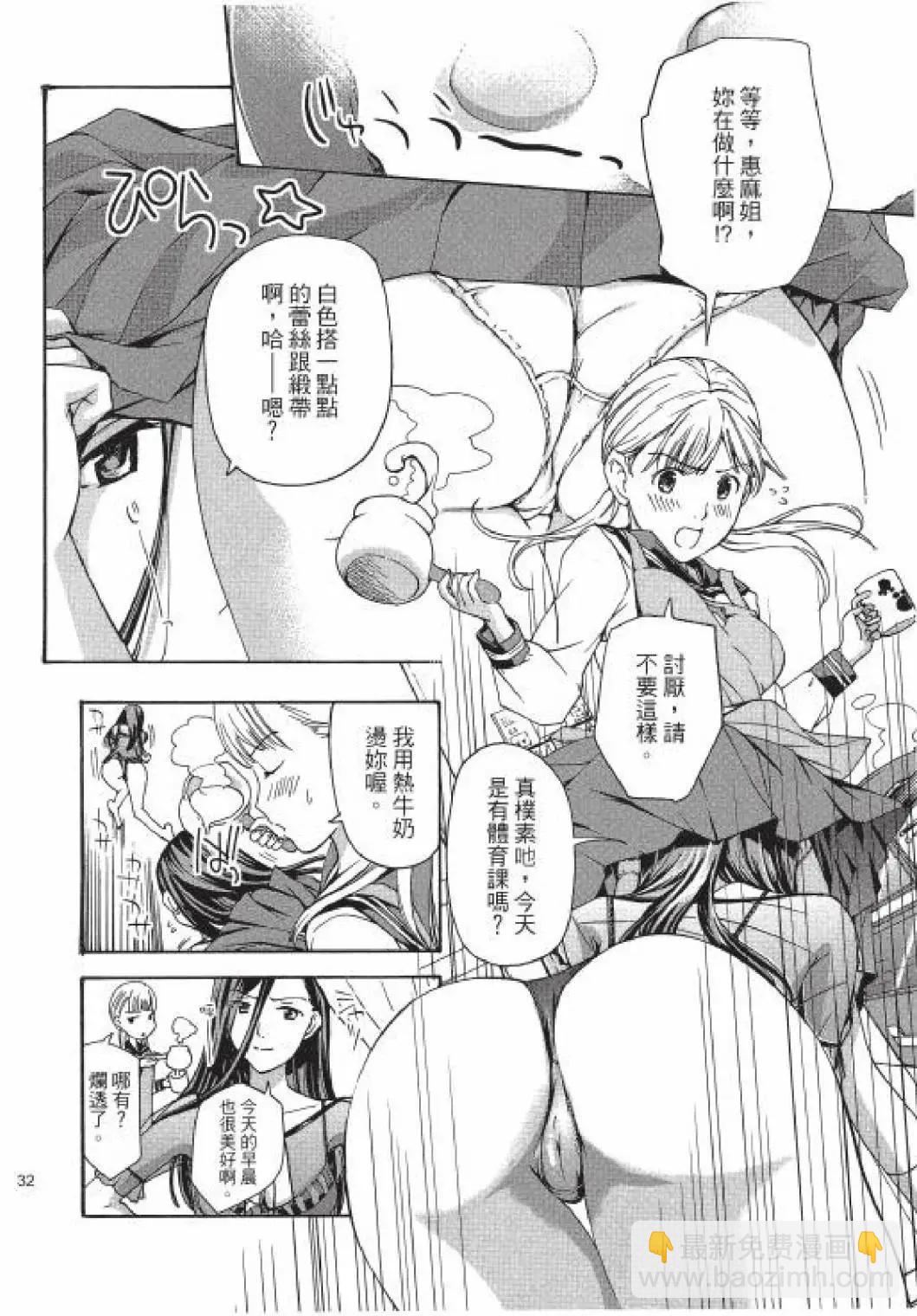 《15岁》第01卷 第33页