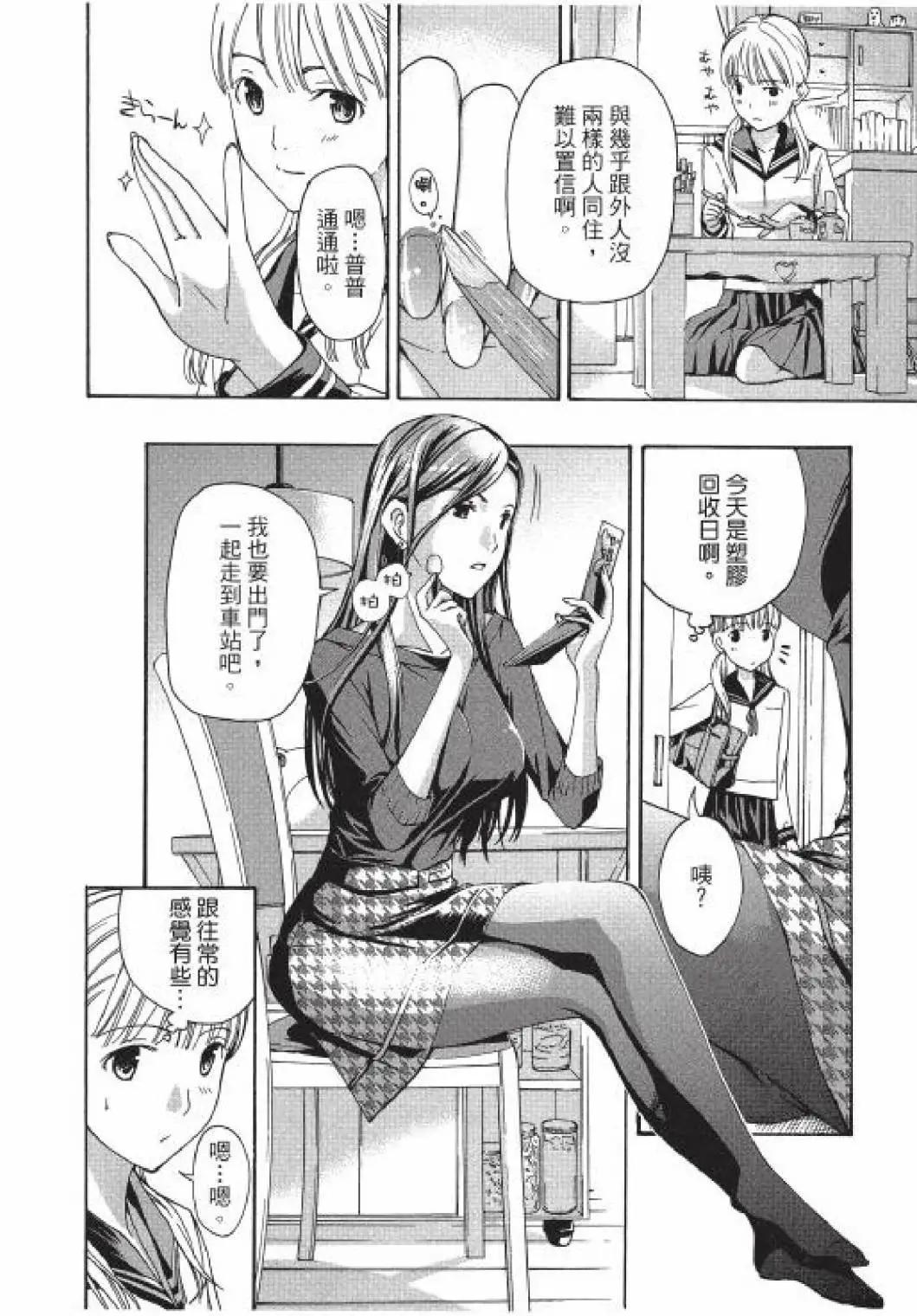 《15岁》第01卷 第35页