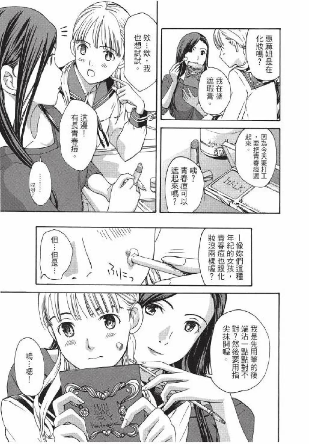 《15岁》第01卷 第36页