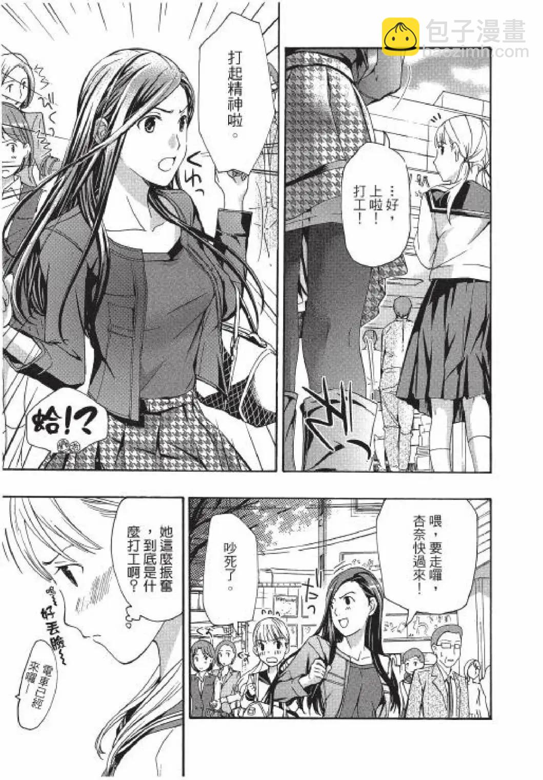 《15岁》第01卷 第38页