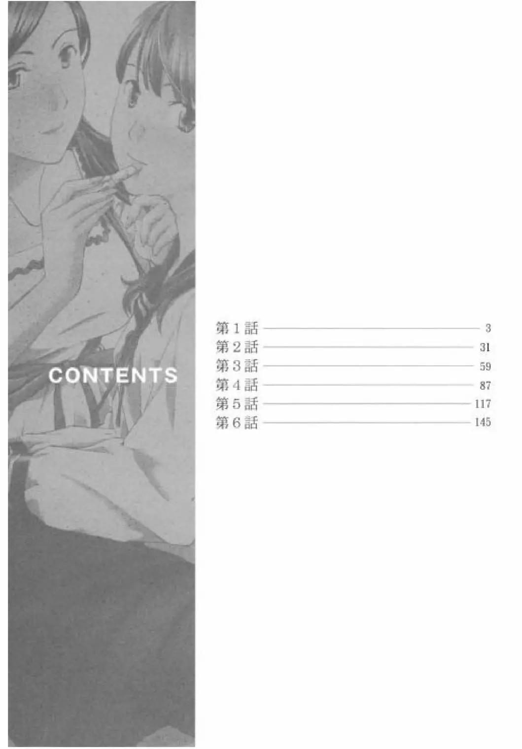 《15岁》第01卷 第3页