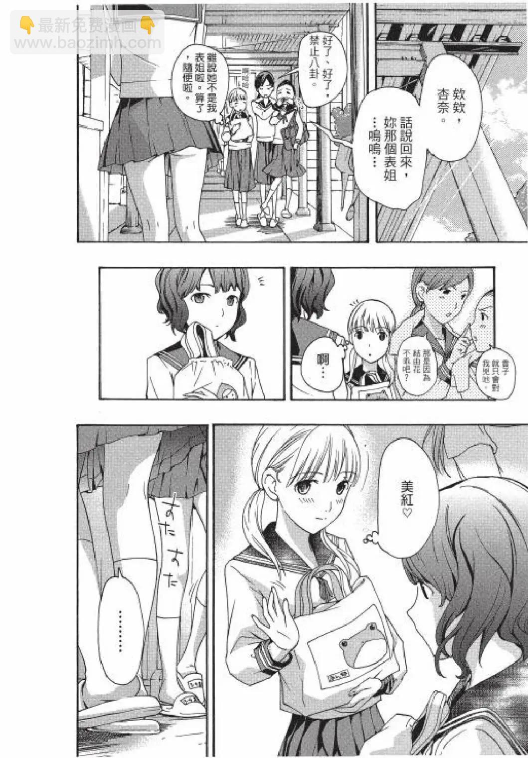 《15岁》第01卷 第41页