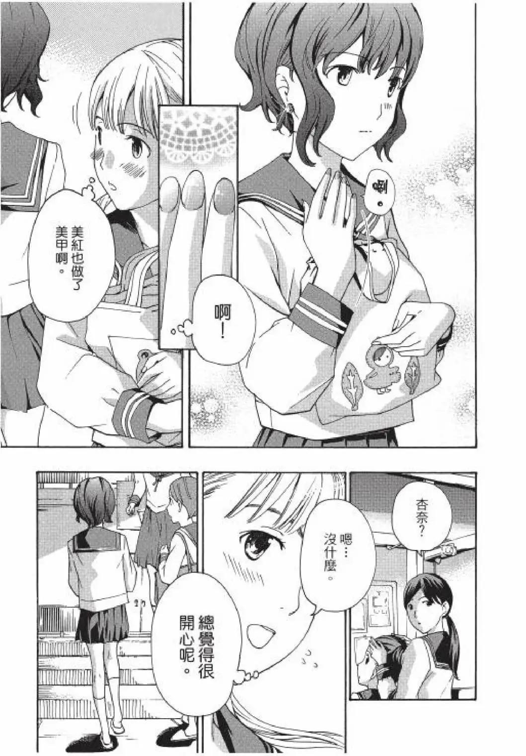 《15岁》第01卷 第42页