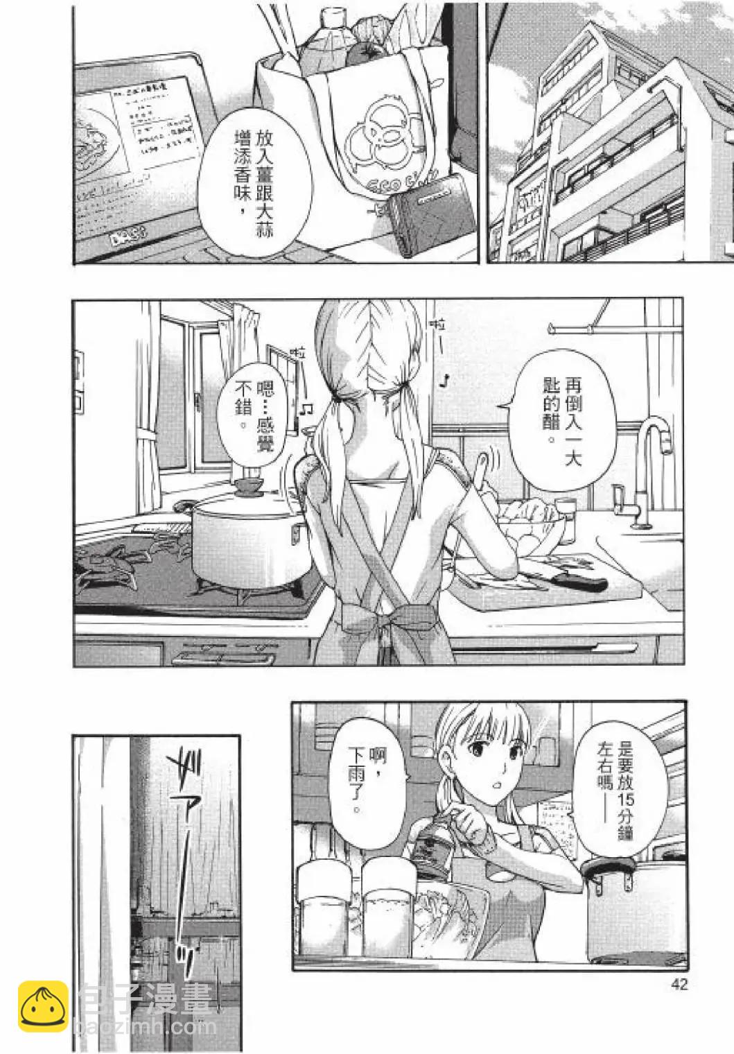 《15岁》第01卷 第43页