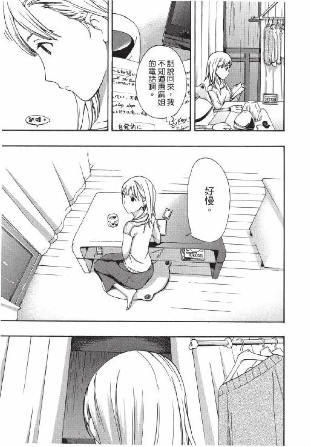 《15岁》第01卷 第44页