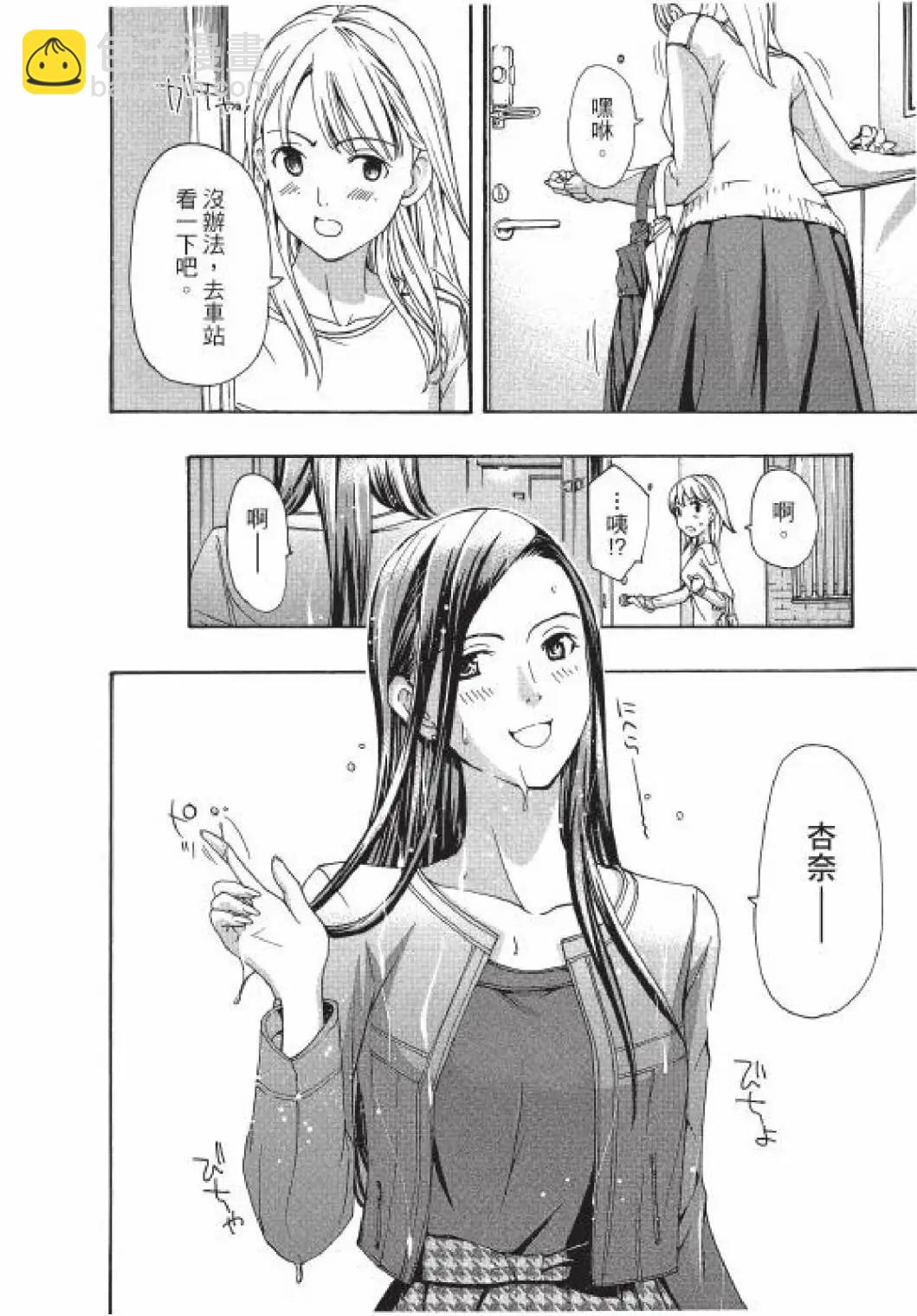 《15岁》第01卷 第45页