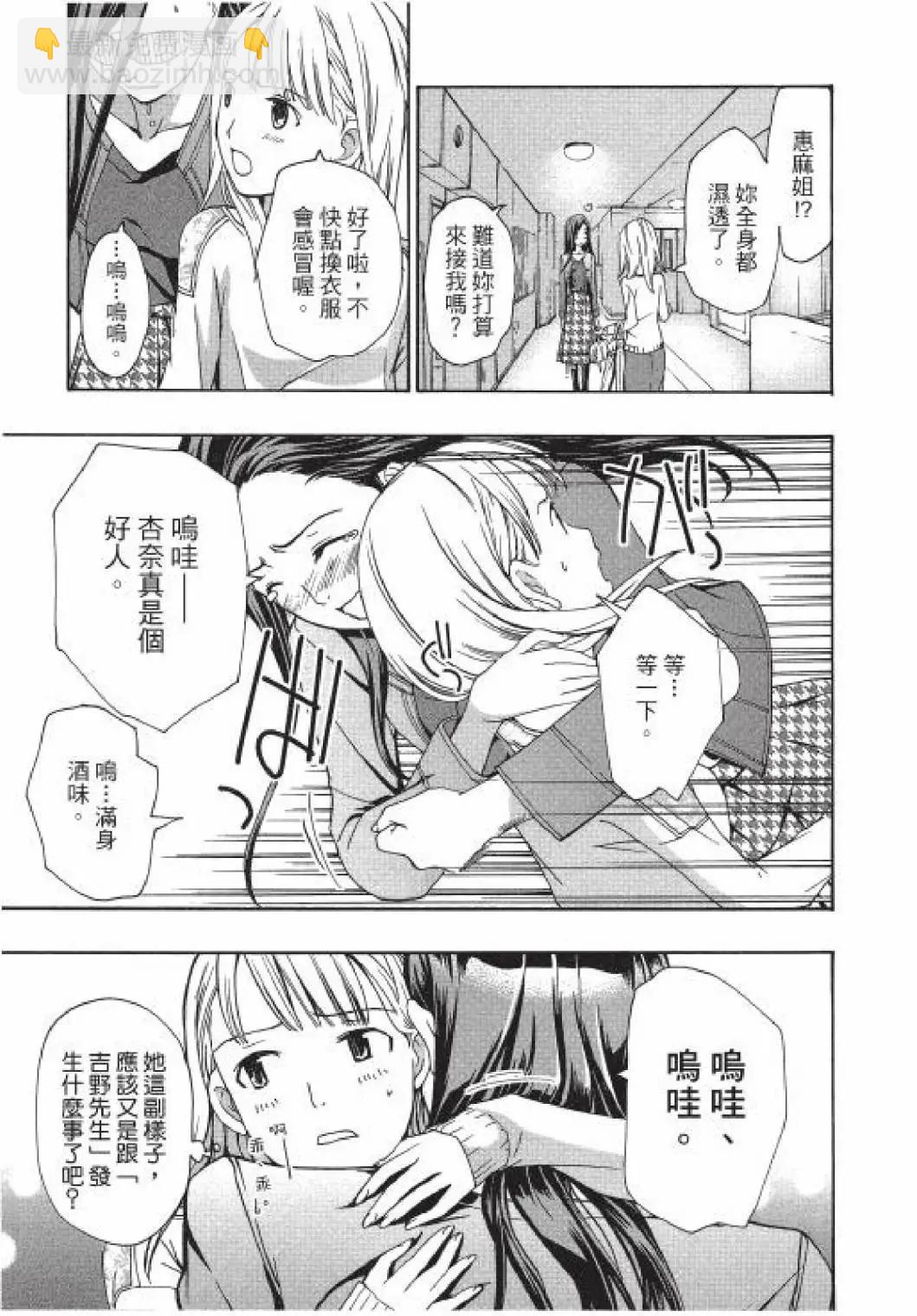 《15岁》第01卷 第46页