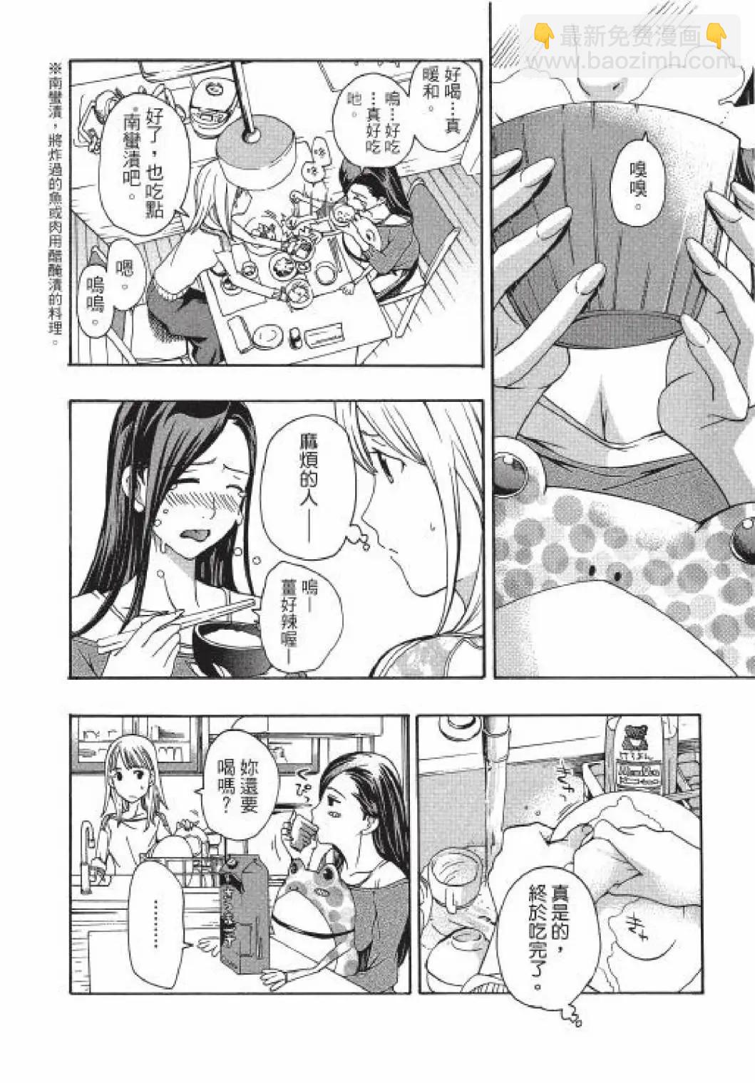 《15岁》第01卷 第47页