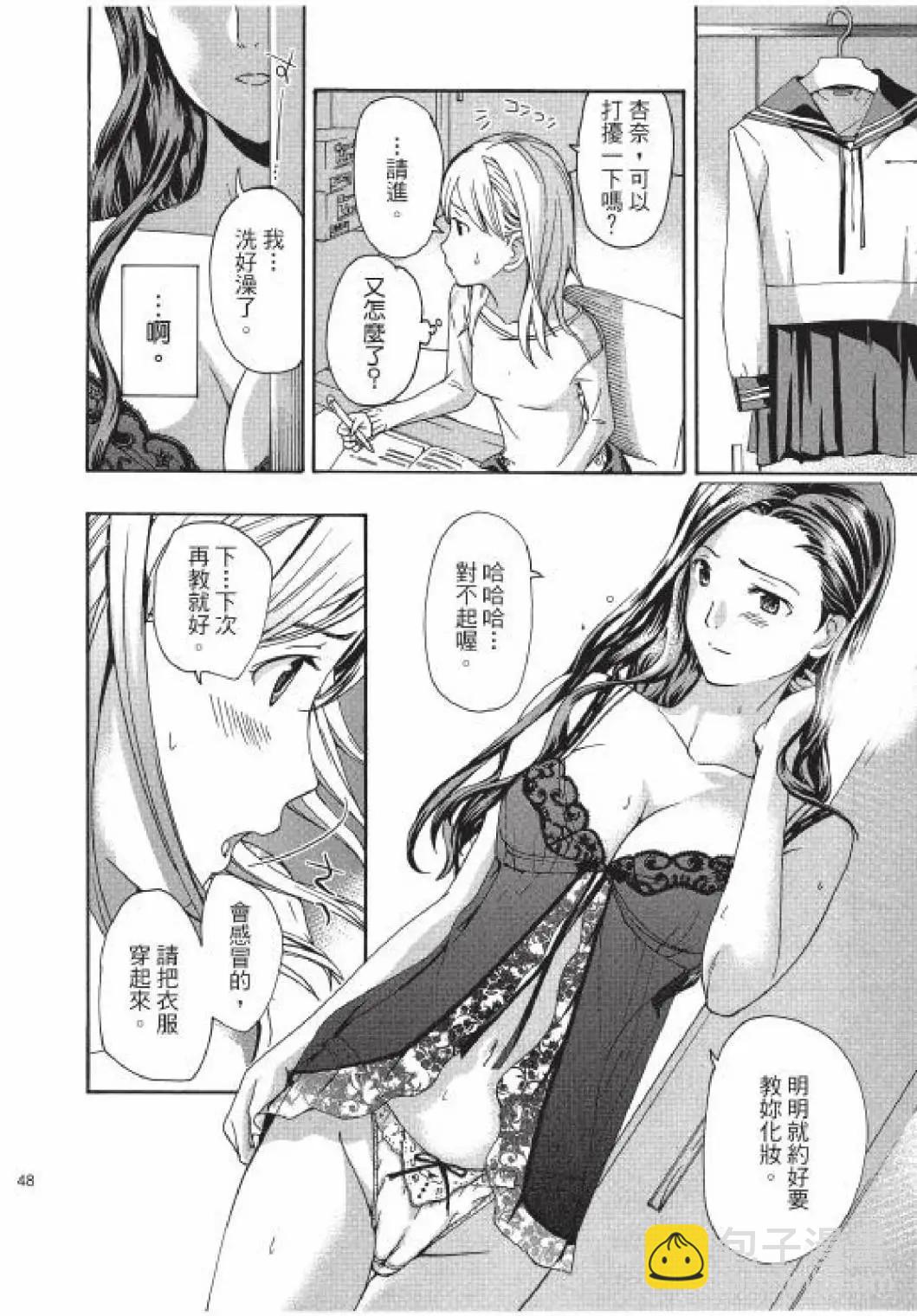 《15岁》第01卷 第49页