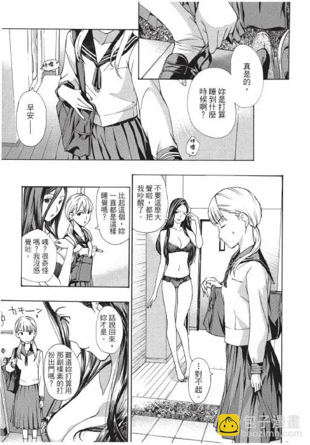 《15岁》第01卷 第4页