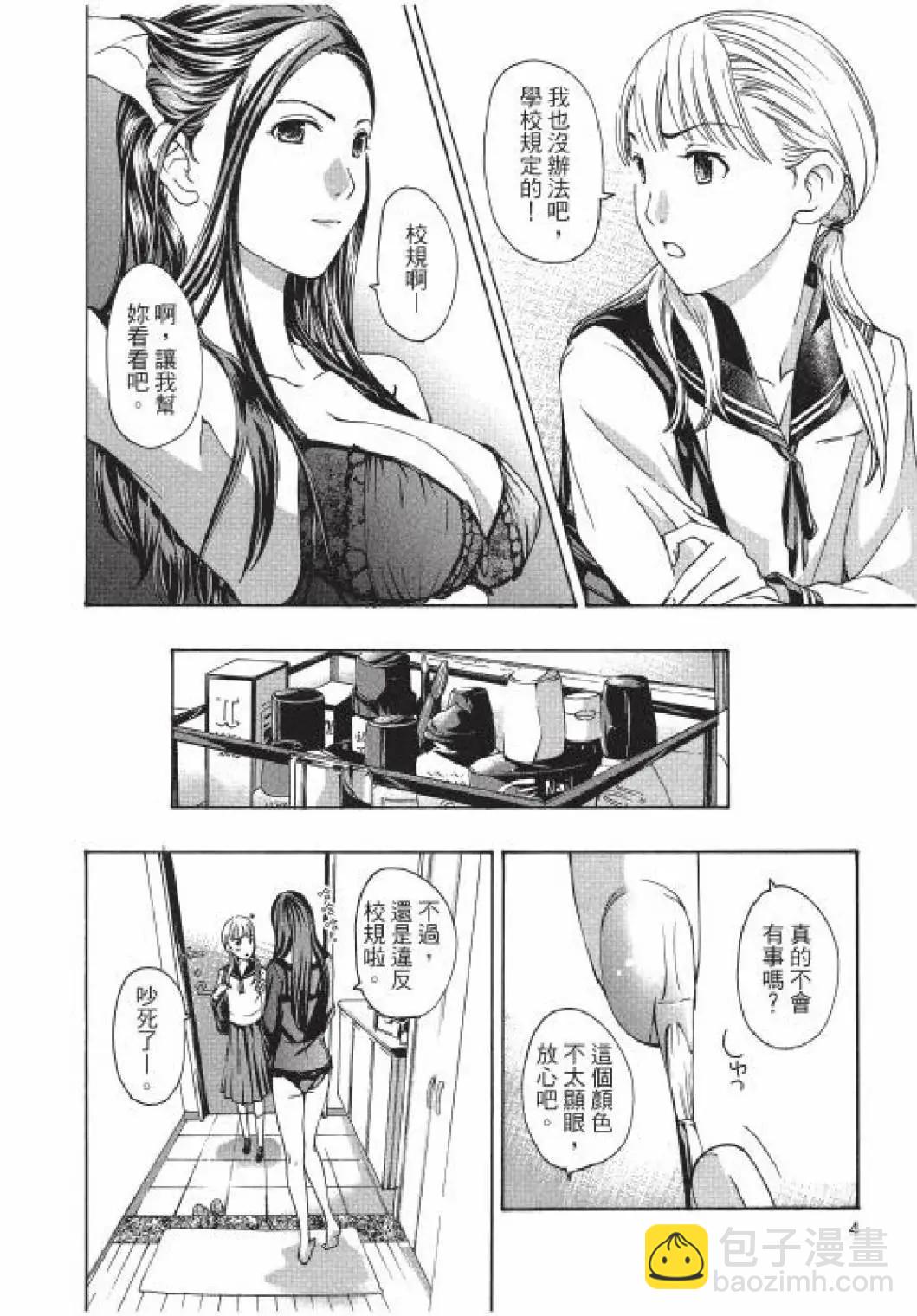 《15岁》第01卷 第5页