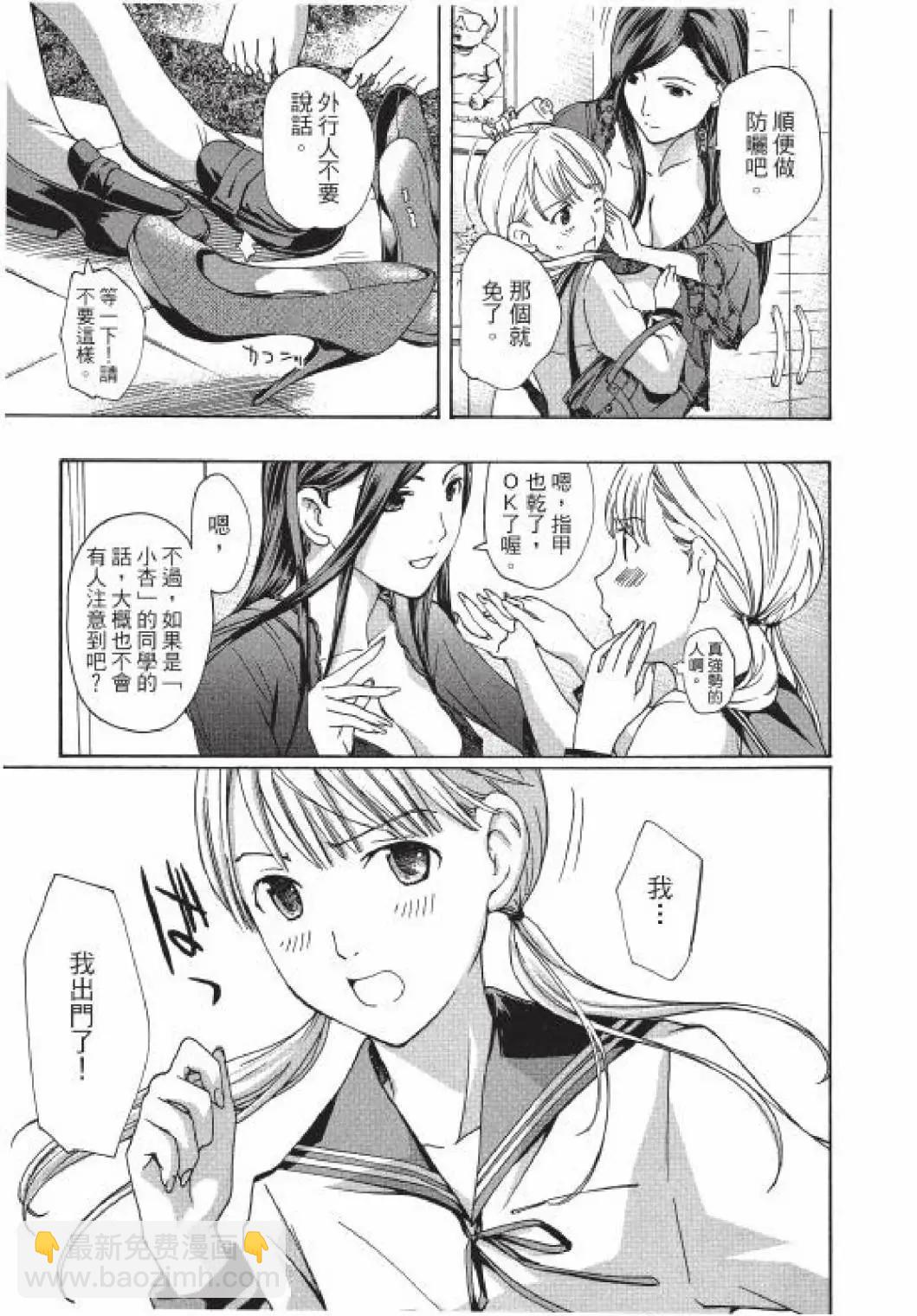 《15岁》第01卷 第6页