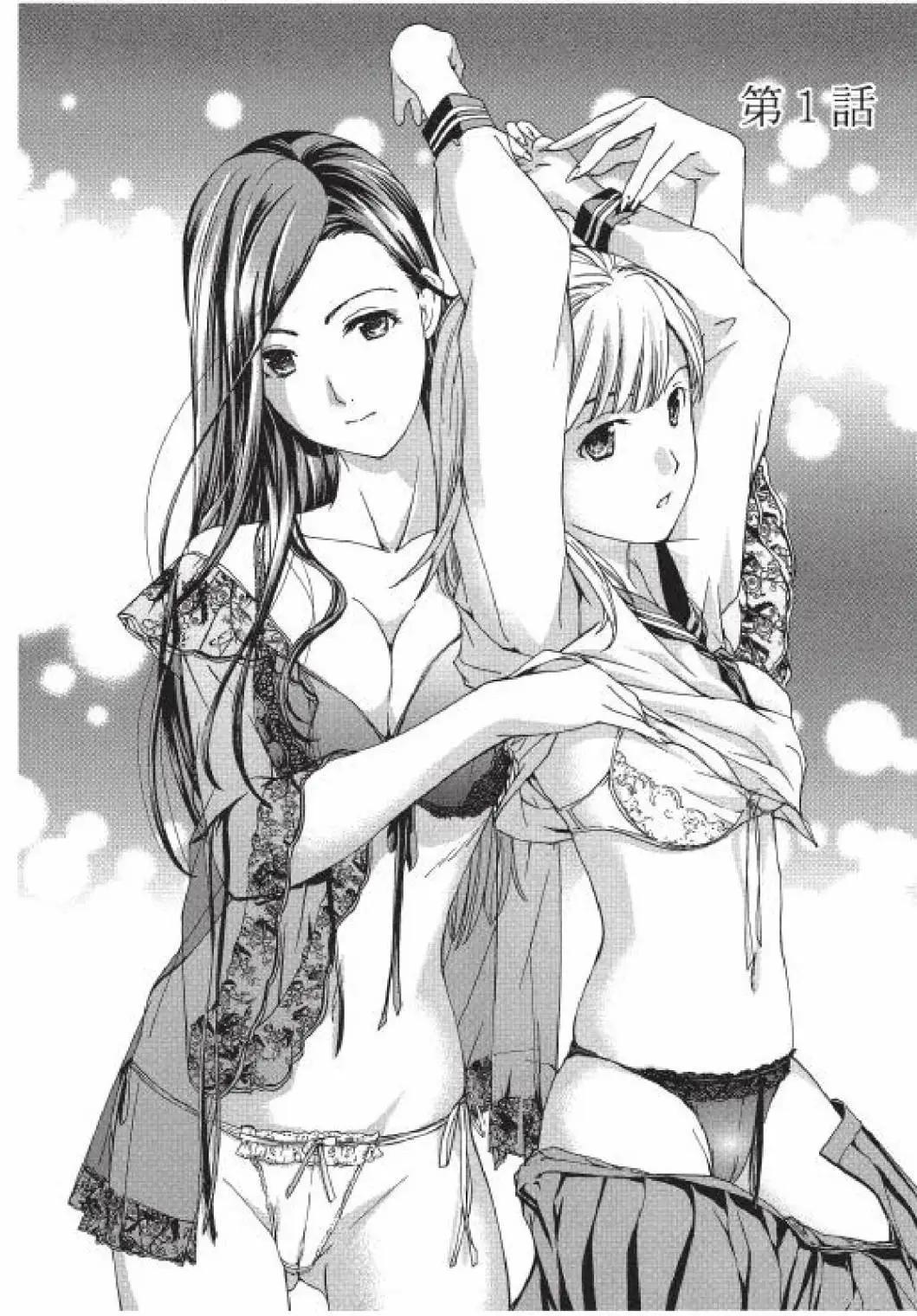 《15岁》第01卷 第7页
