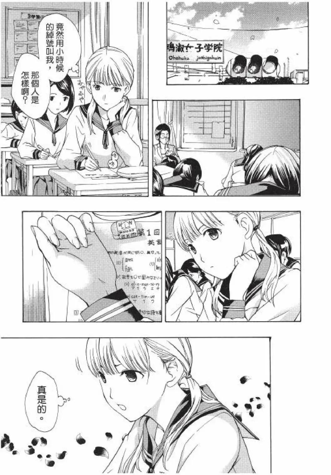《15岁》第01卷 第8页