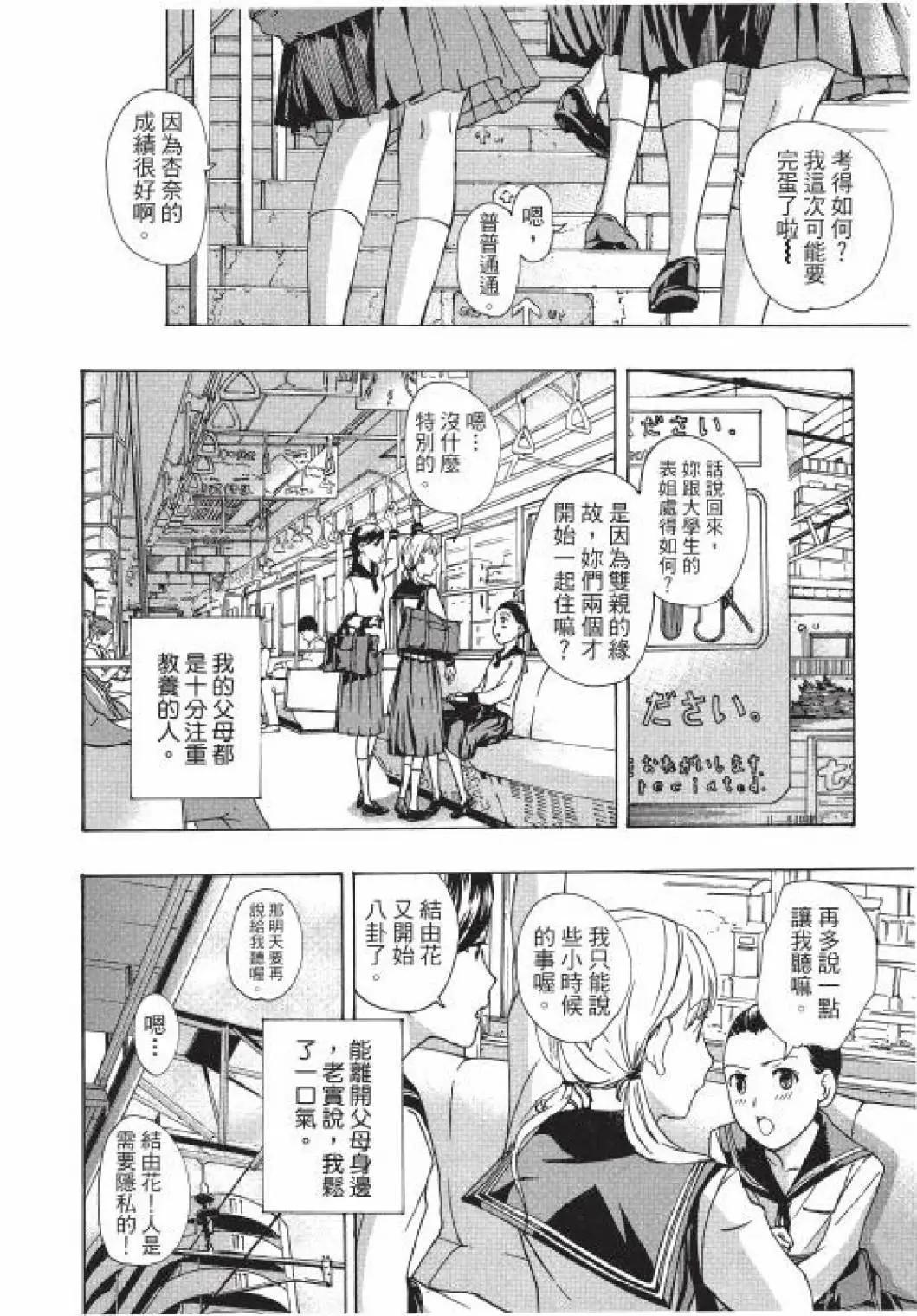 《15岁》第01卷 第9页