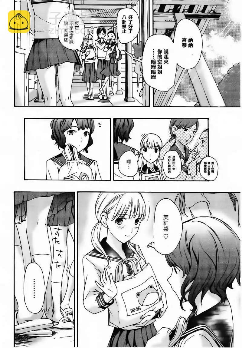 《15岁》第02回 第10页
