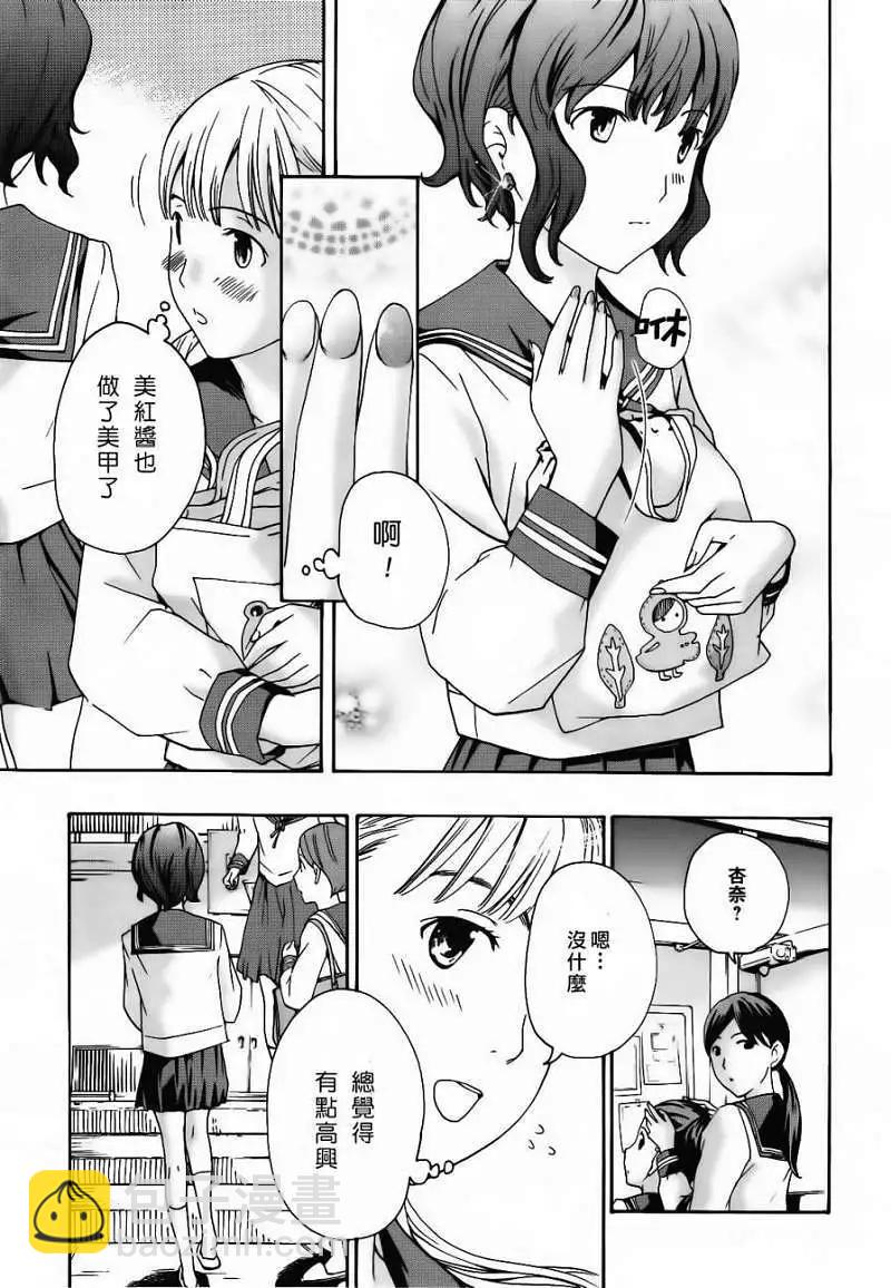 《15岁》第02回 第11页