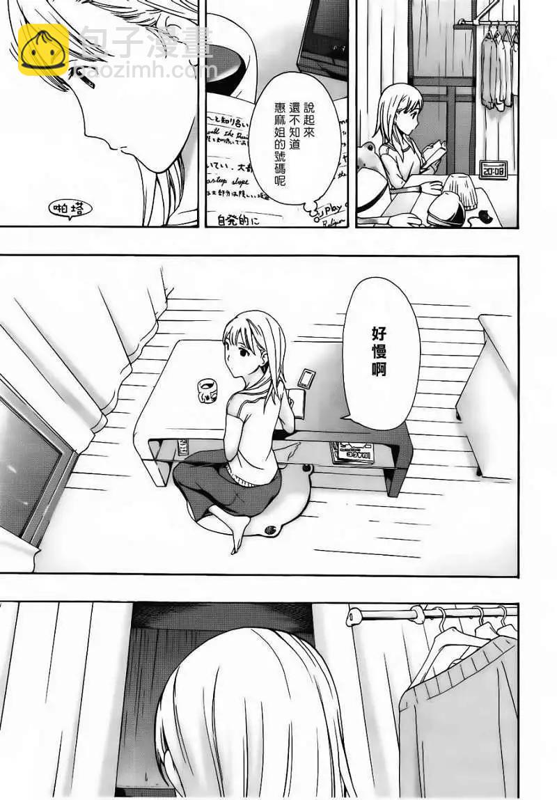 《15岁》第02回 第13页