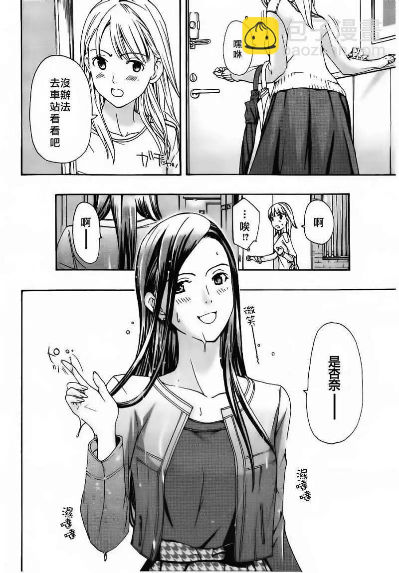 《15岁》第02回 第14页