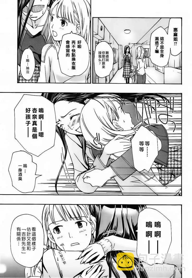 《15岁》第02回 第15页