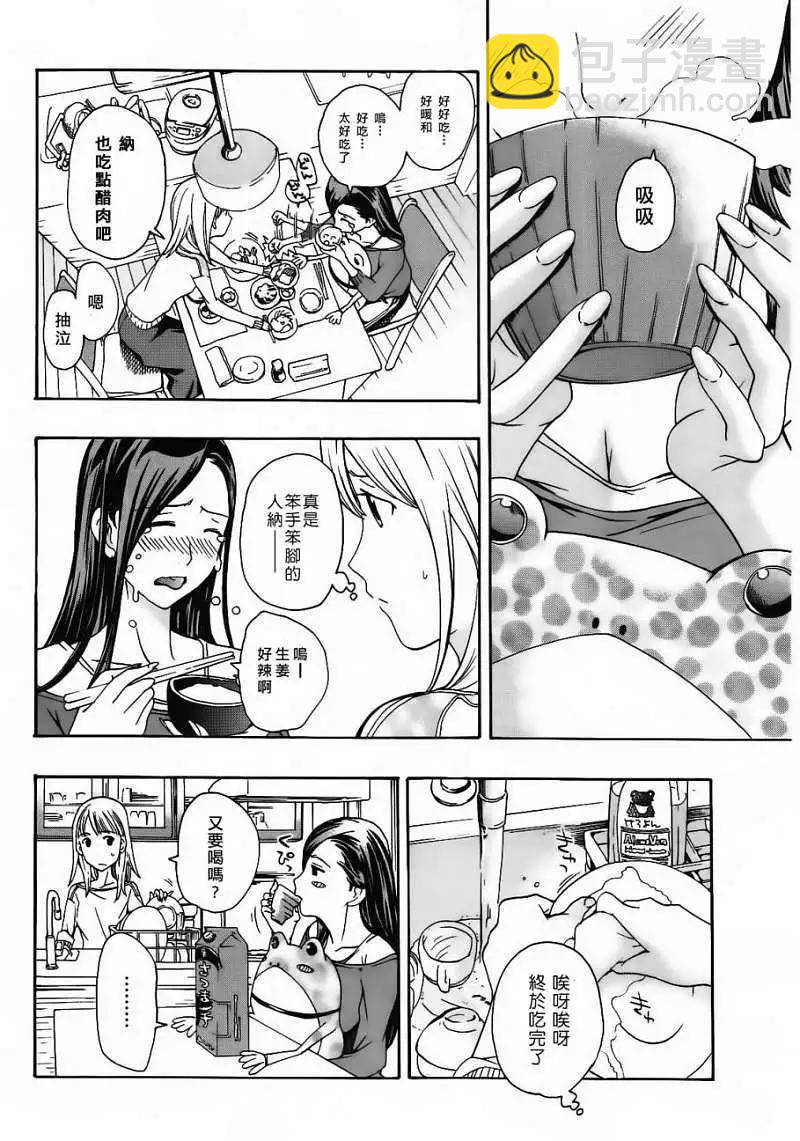 《15岁》第02回 第16页