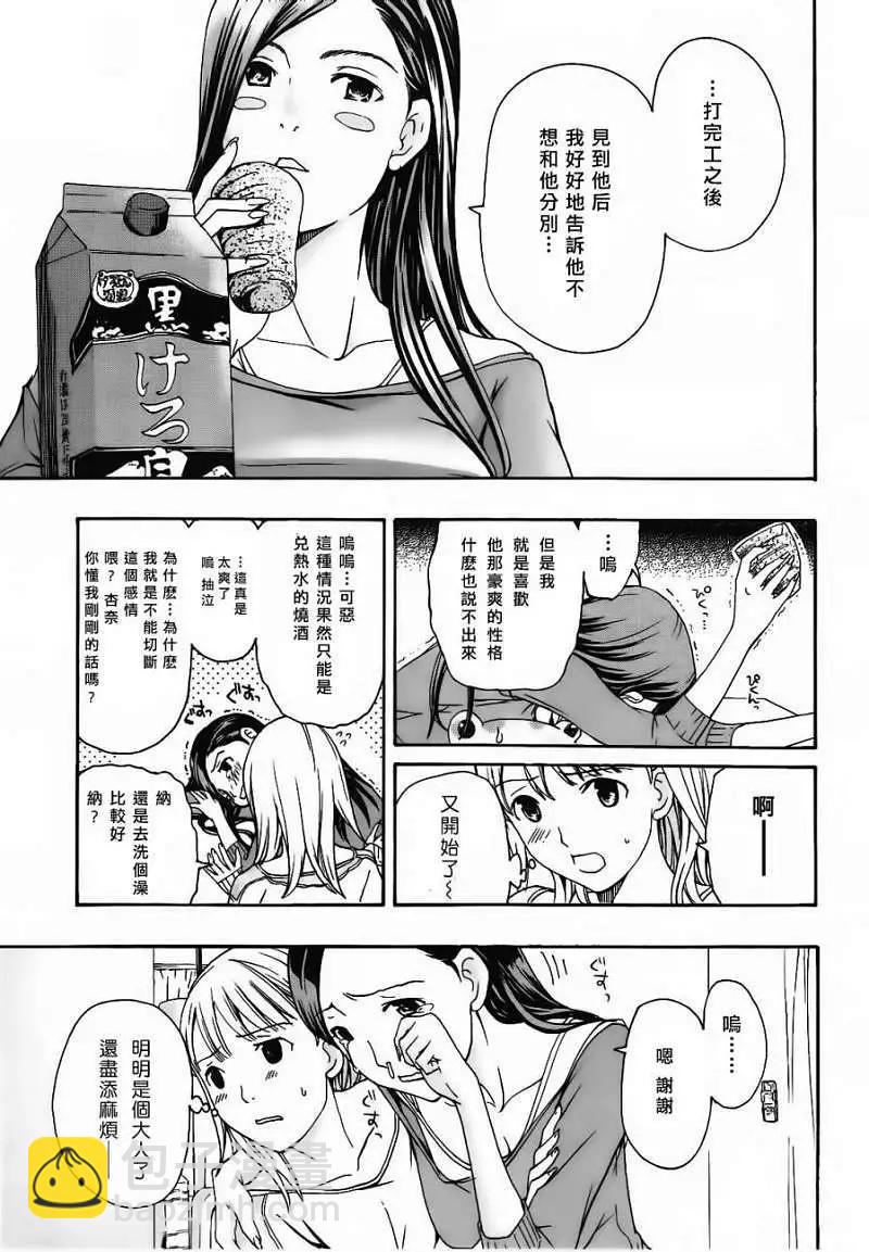 《15岁》第02回 第17页