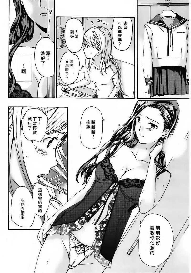 《15岁》第02回 第18页