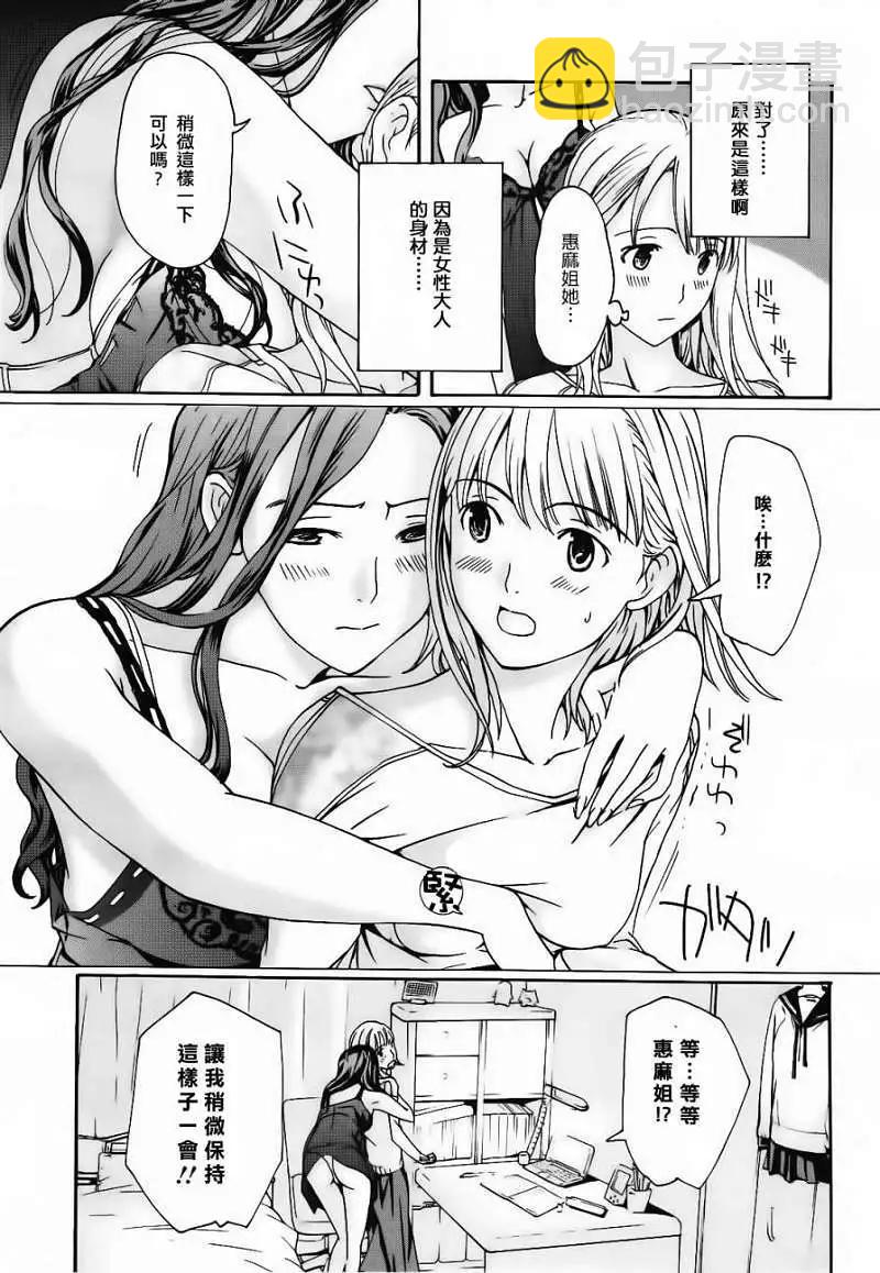 《15岁》第02回 第19页