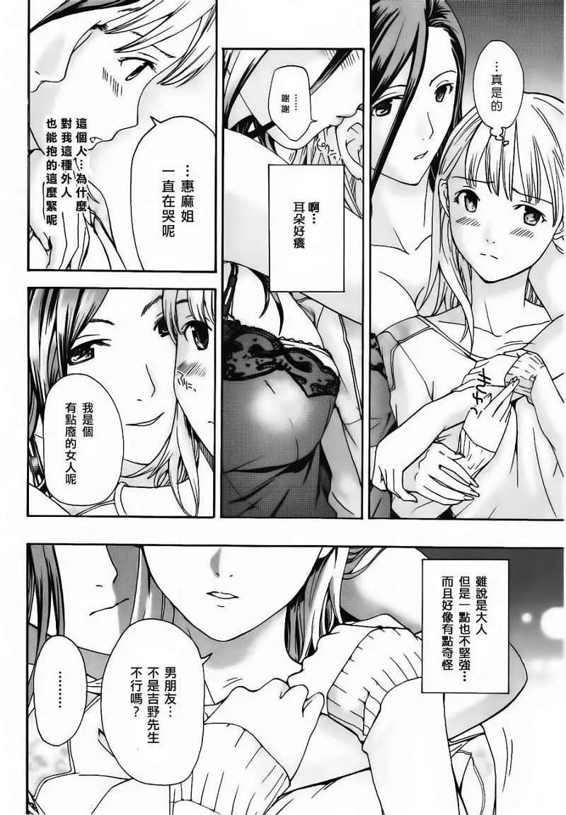 《15岁》第02回 第20页